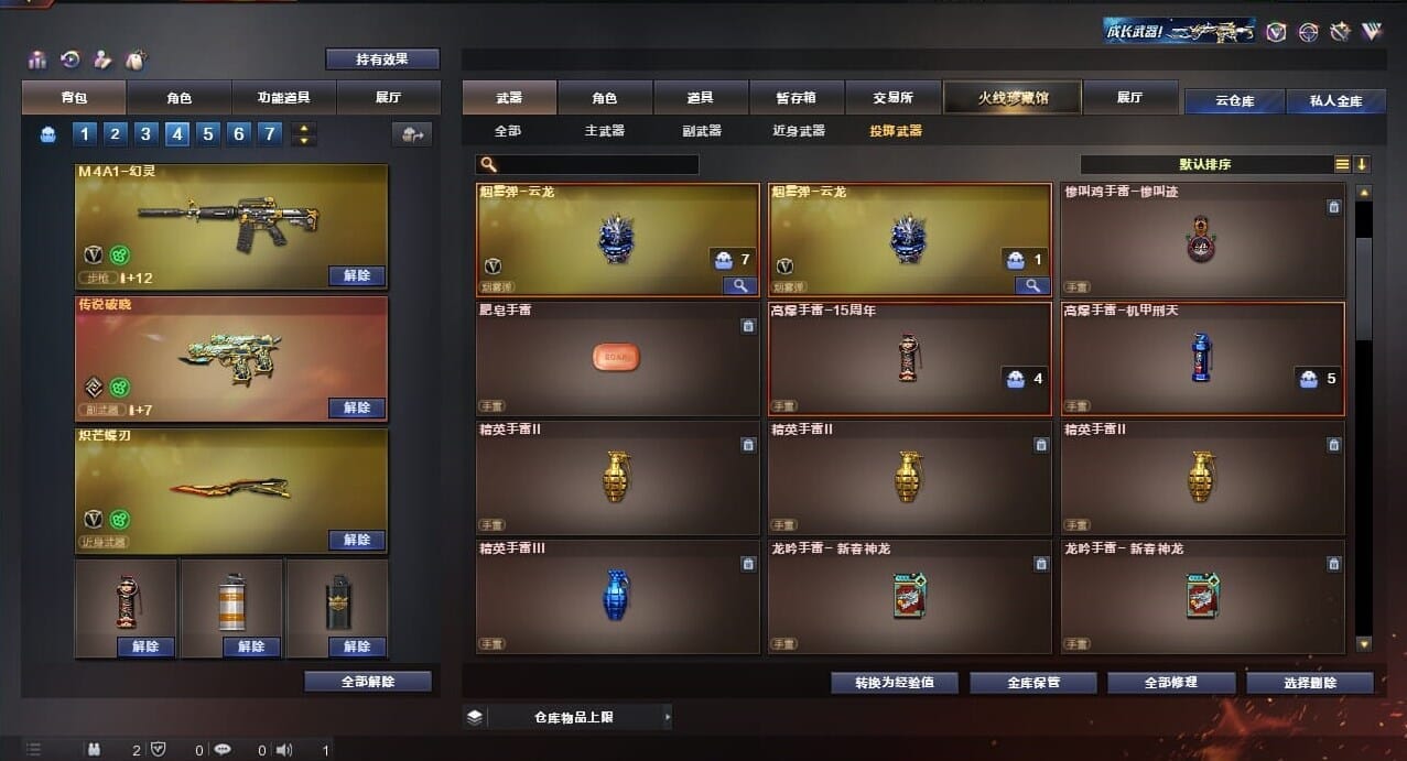 CFQM310619穿越火线账号详情图26