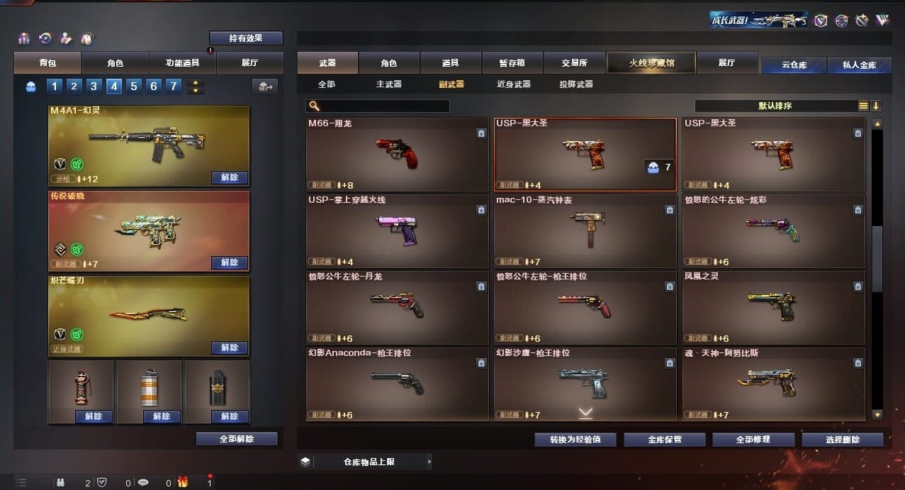CFQM310619穿越火线账号详情图25
