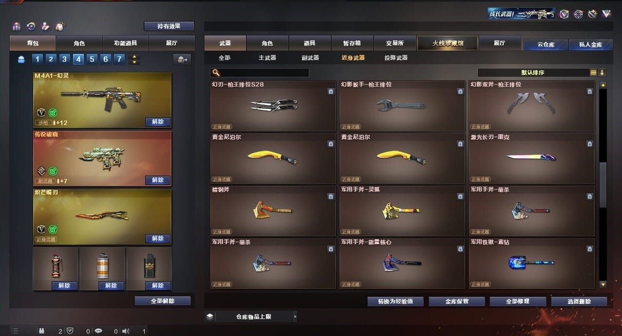 CFQM310619穿越火线账号详情图29