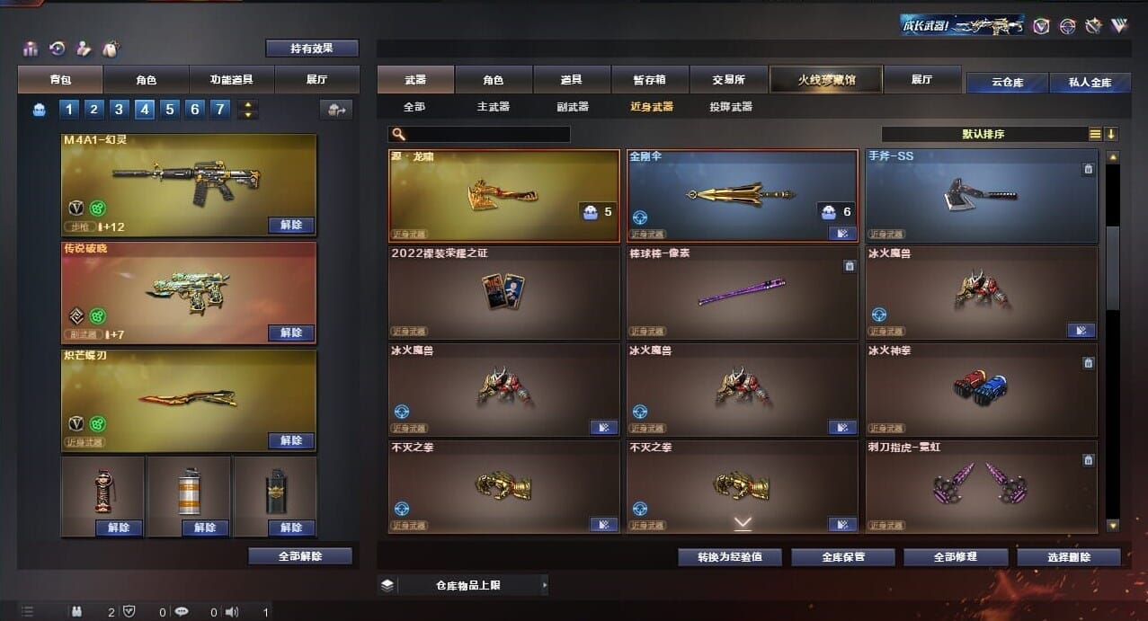 CFQM310619穿越火线账号详情图33