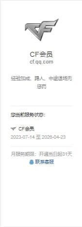 CFQM310619穿越火线账号详情图49