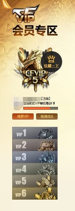 CFQM310619穿越火线账号详情图47