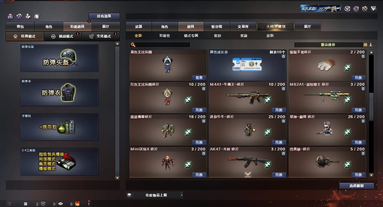 CFQM310619穿越火线账号详情图37