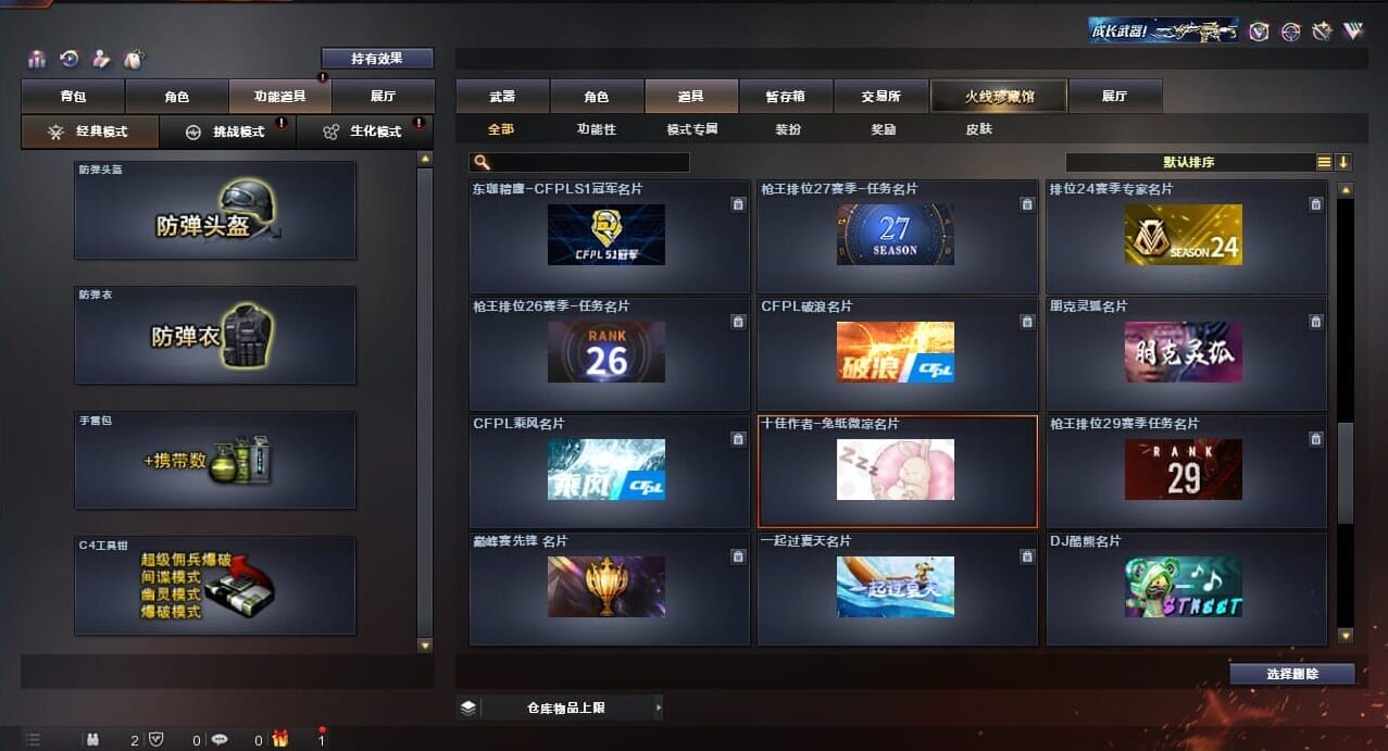 CFQM310619穿越火线账号详情图36
