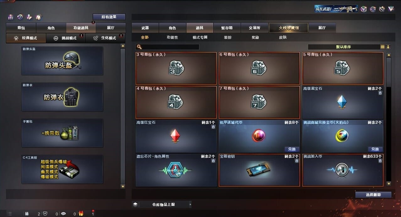 CFQM310619穿越火线账号详情图40