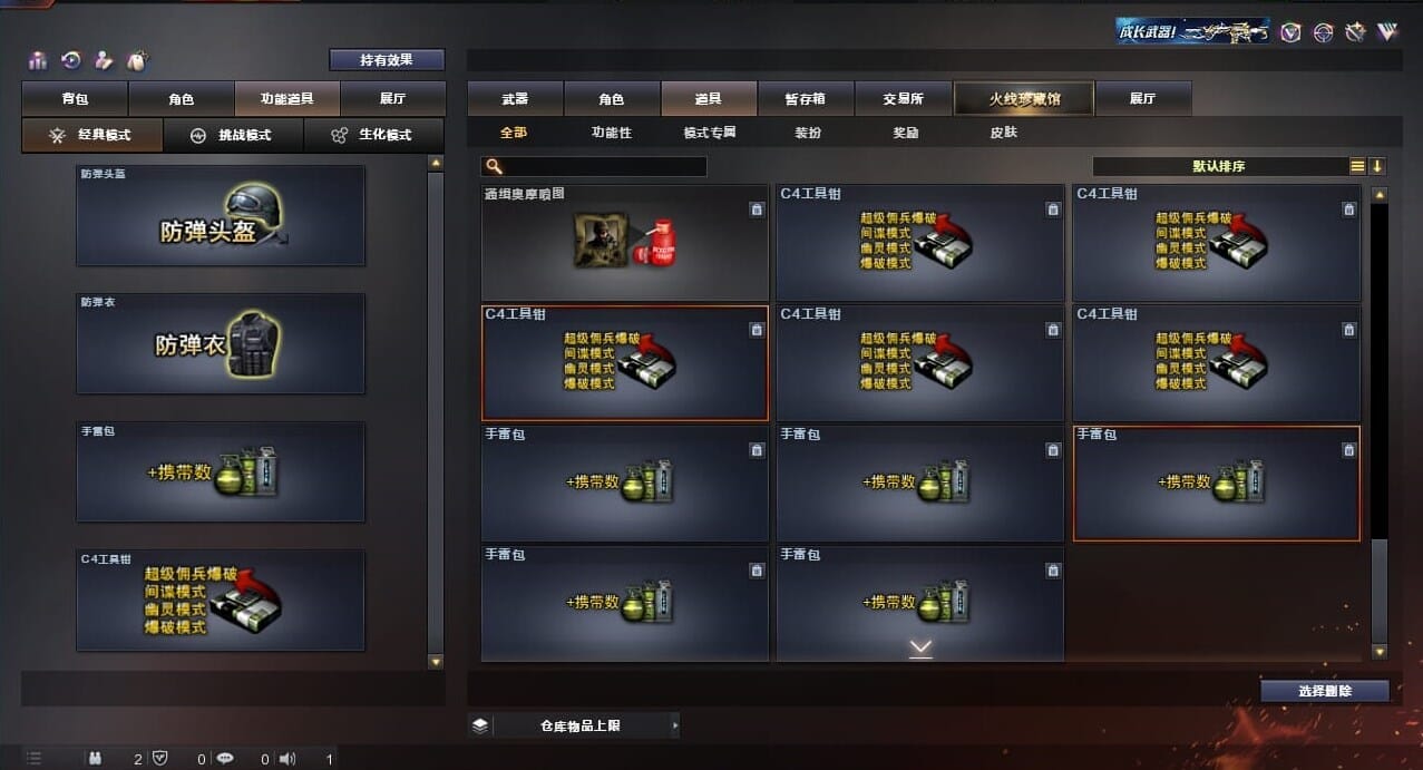 CFQM310619穿越火线账号详情图42