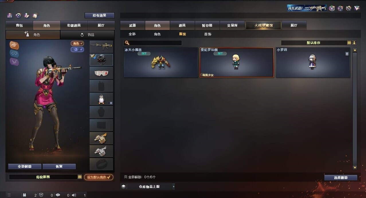 CFQM310619穿越火线账号详情图38