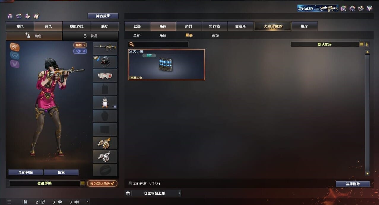 CFQM310619穿越火线账号详情图43