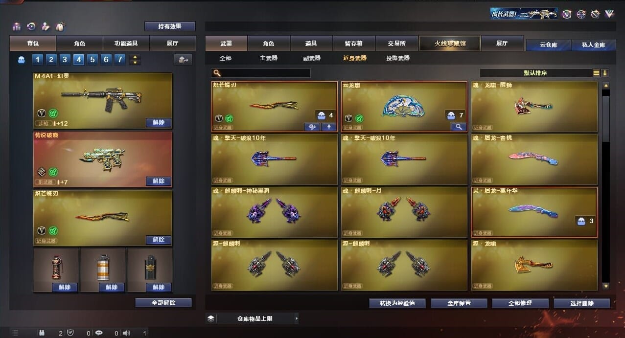 CFQM310619穿越火线账号详情图32