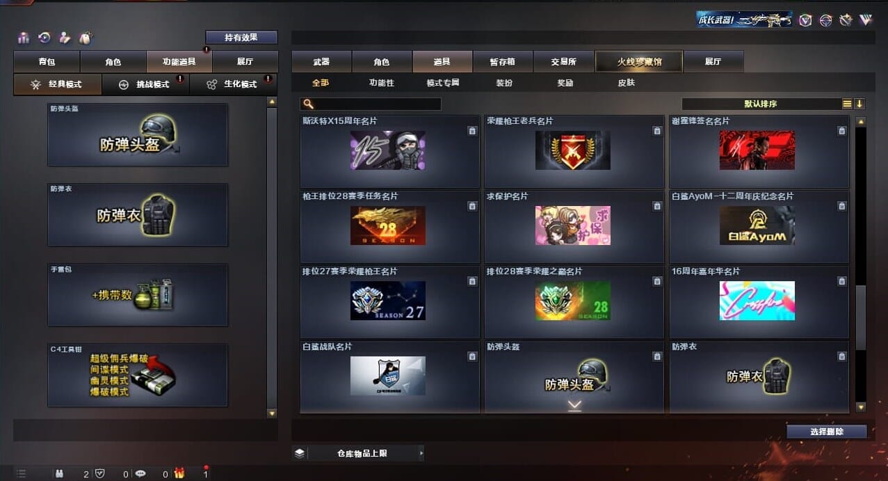 CFQM310619穿越火线账号详情图41