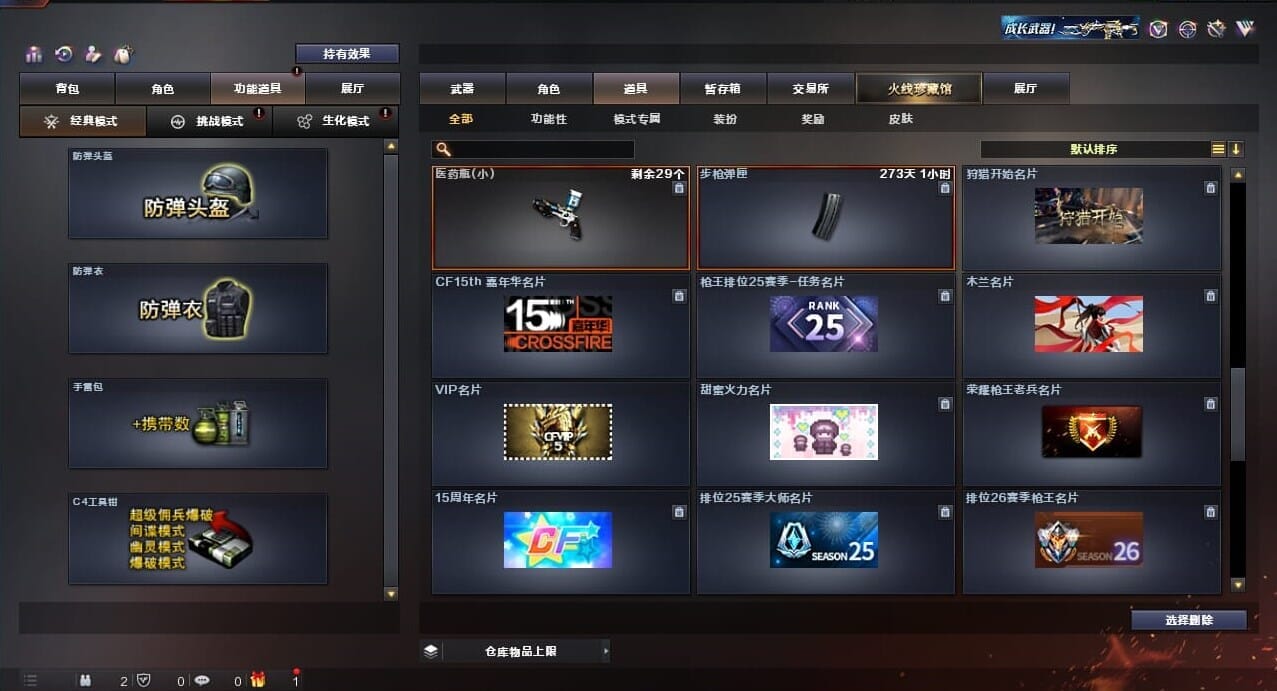 CFQM310619穿越火线账号详情图35