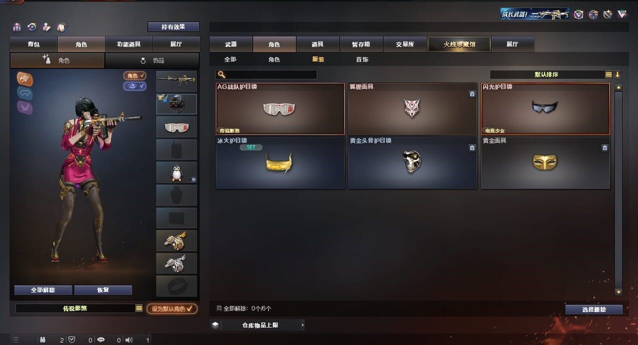 CFQM310619穿越火线账号详情图48