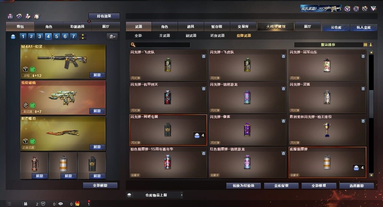 CFQM310619穿越火线账号详情图28