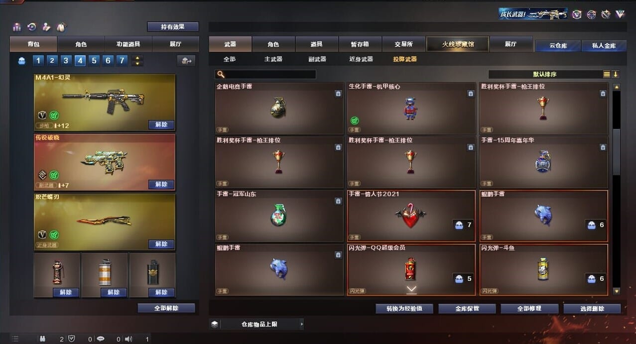 CFQM310619穿越火线账号详情图27