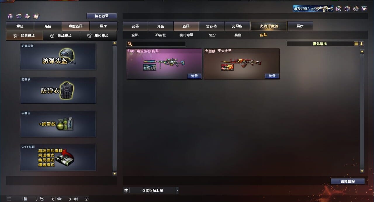 CFQM310620穿越火线账号详情图4
