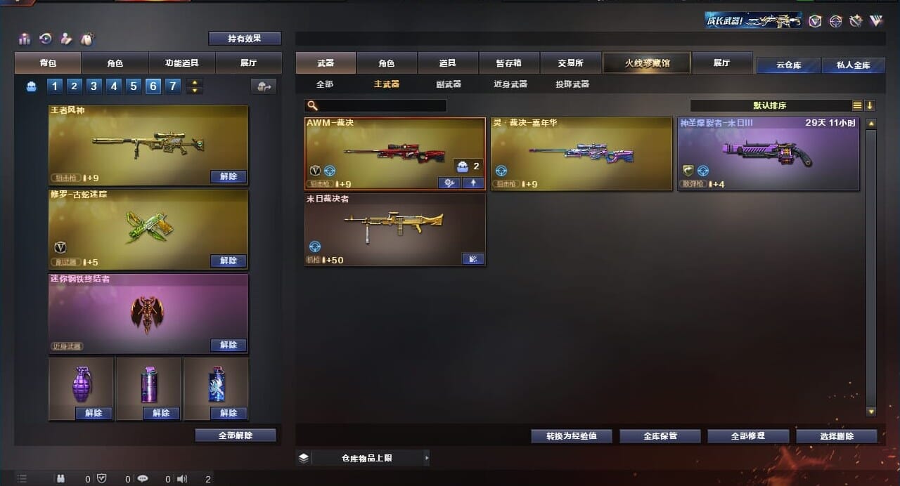 CFQM310620穿越火线账号详情图13