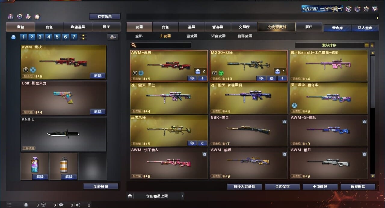 CFQM310620穿越火线账号详情图9
