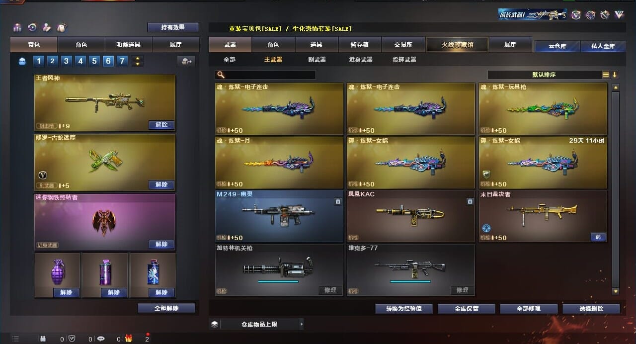 CFQM310620穿越火线账号详情图12