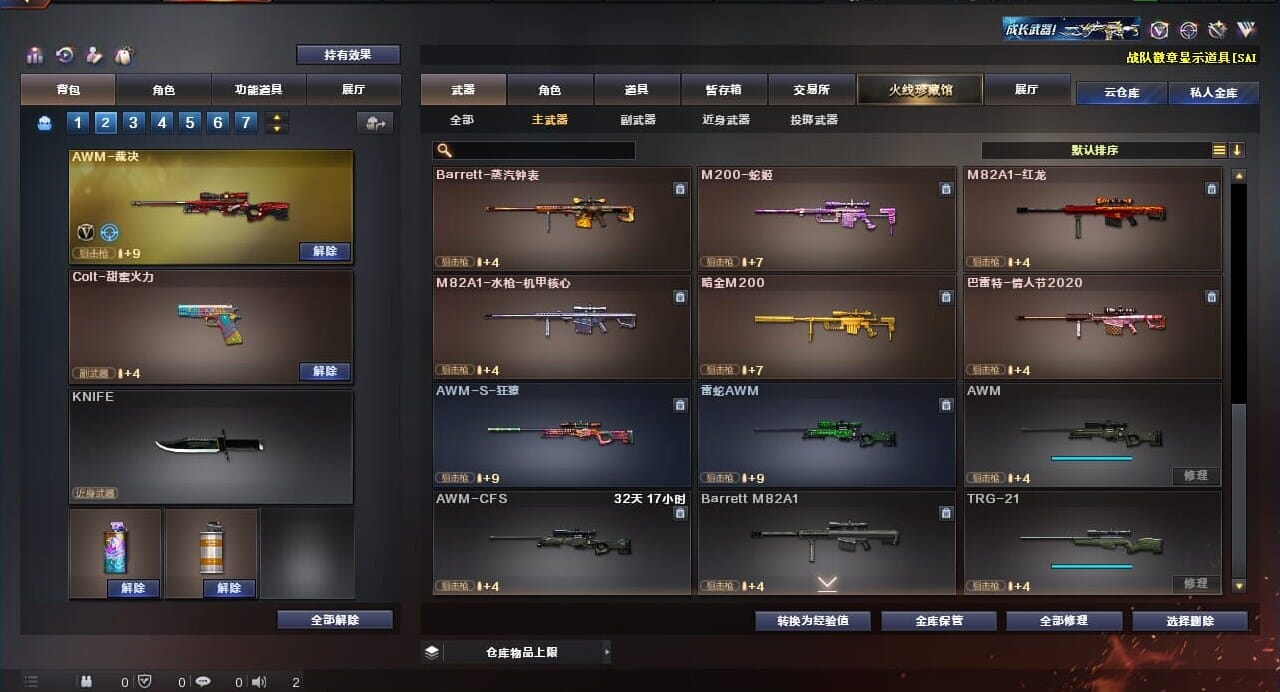 CFQM310620穿越火线账号详情图18
