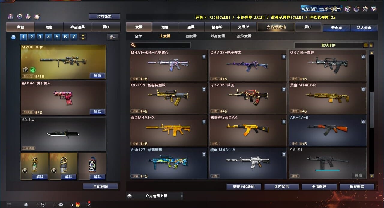 CFQM310620穿越火线账号详情图8