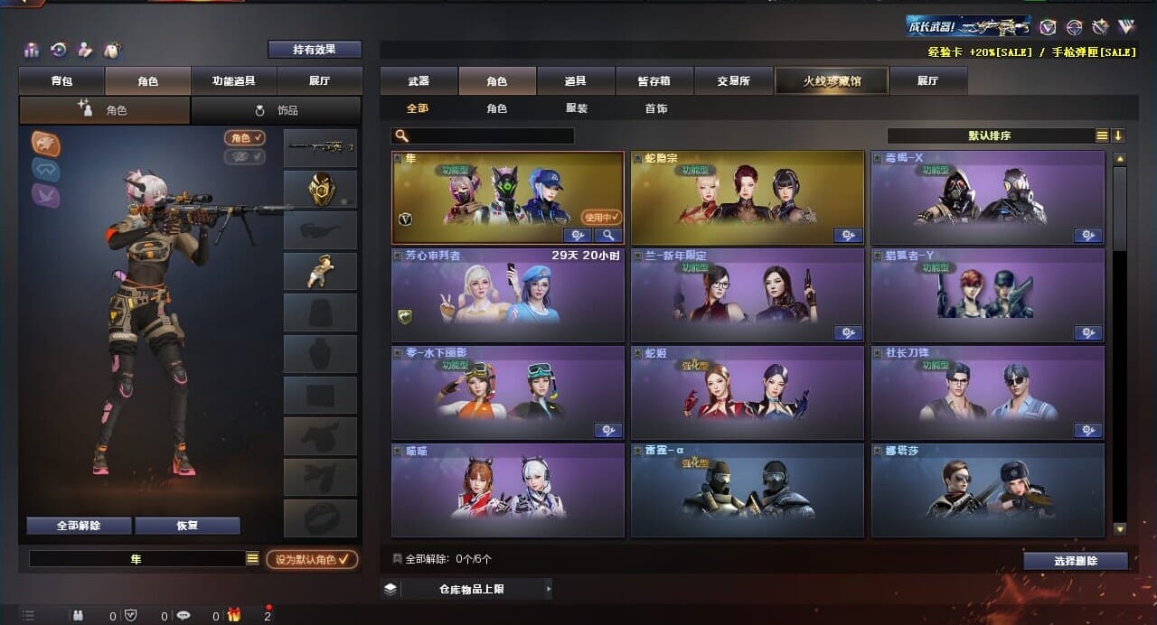 CFQM310620穿越火线账号详情图6
