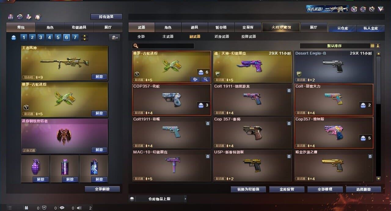CFQM310620穿越火线账号详情图16