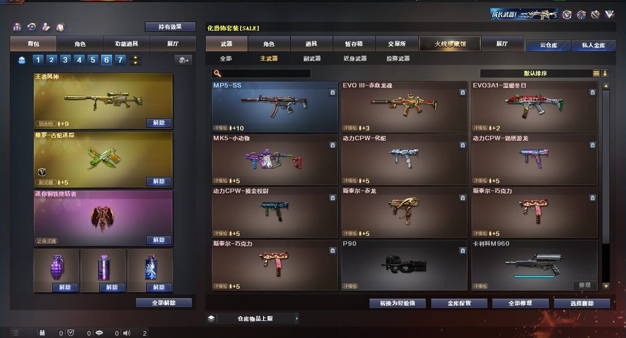 CFQM310620穿越火线账号详情图10