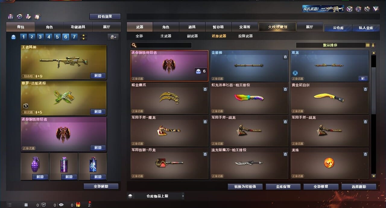 CFQM310620穿越火线账号详情图17