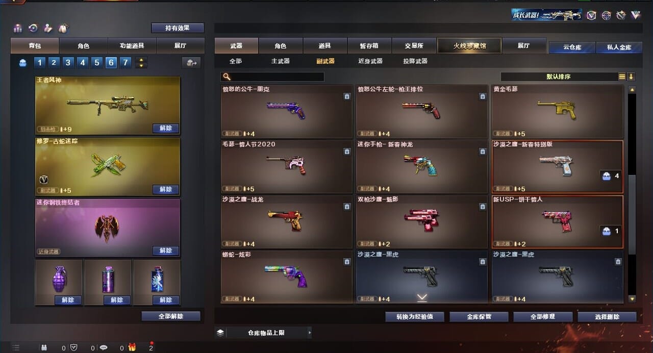 CFQM310620穿越火线账号详情图15