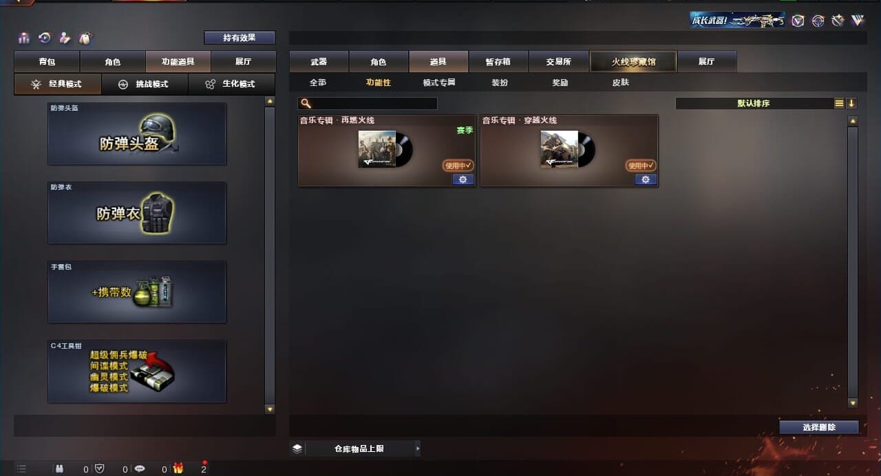 CFQM310620穿越火线账号详情图3