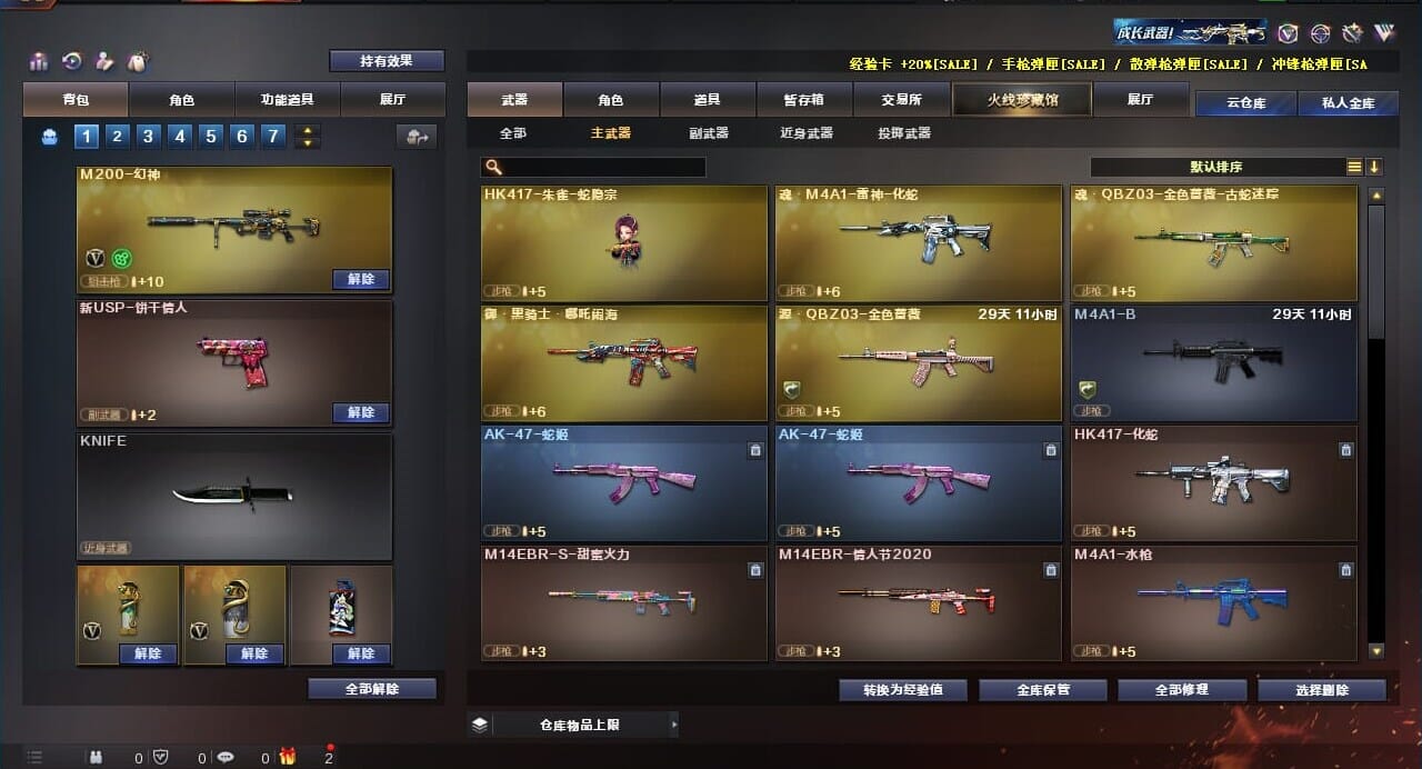 CFQM310620穿越火线账号详情图7