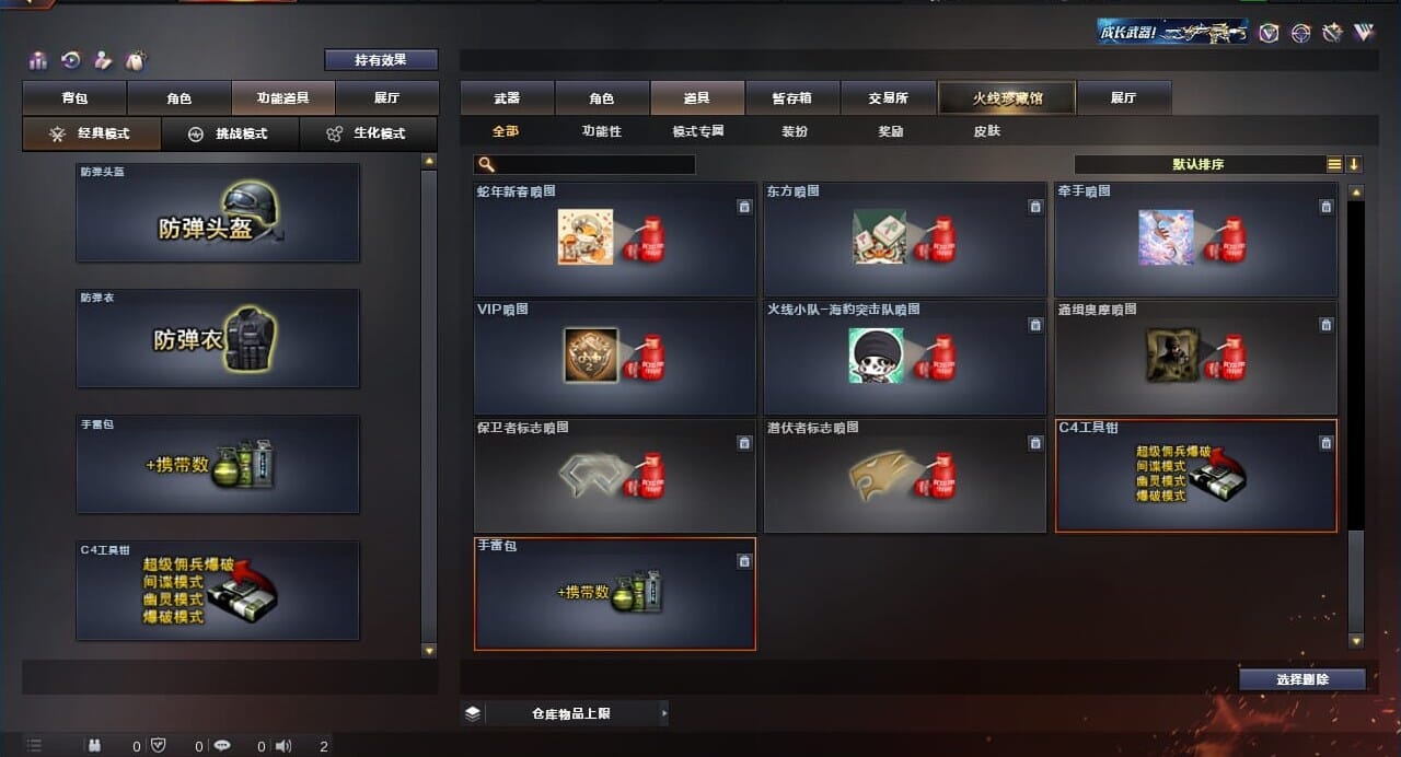 CFQM310620穿越火线账号详情图27