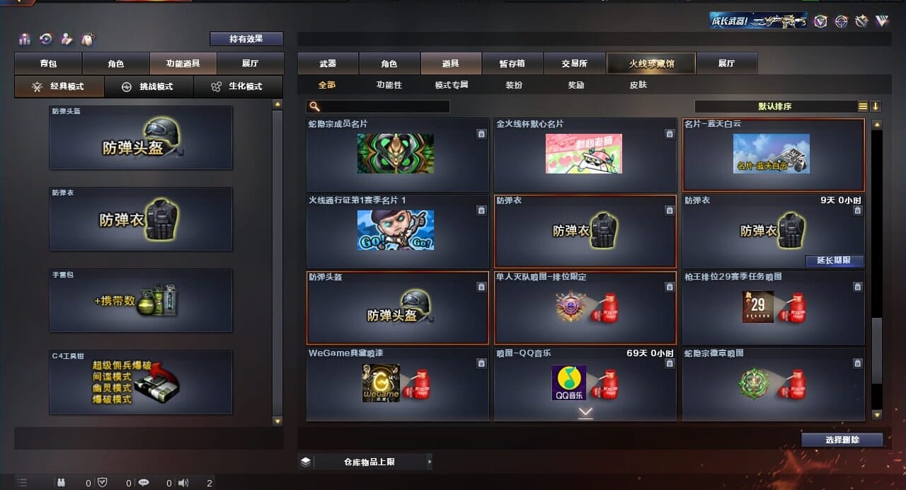 CFQM310620穿越火线账号详情图26