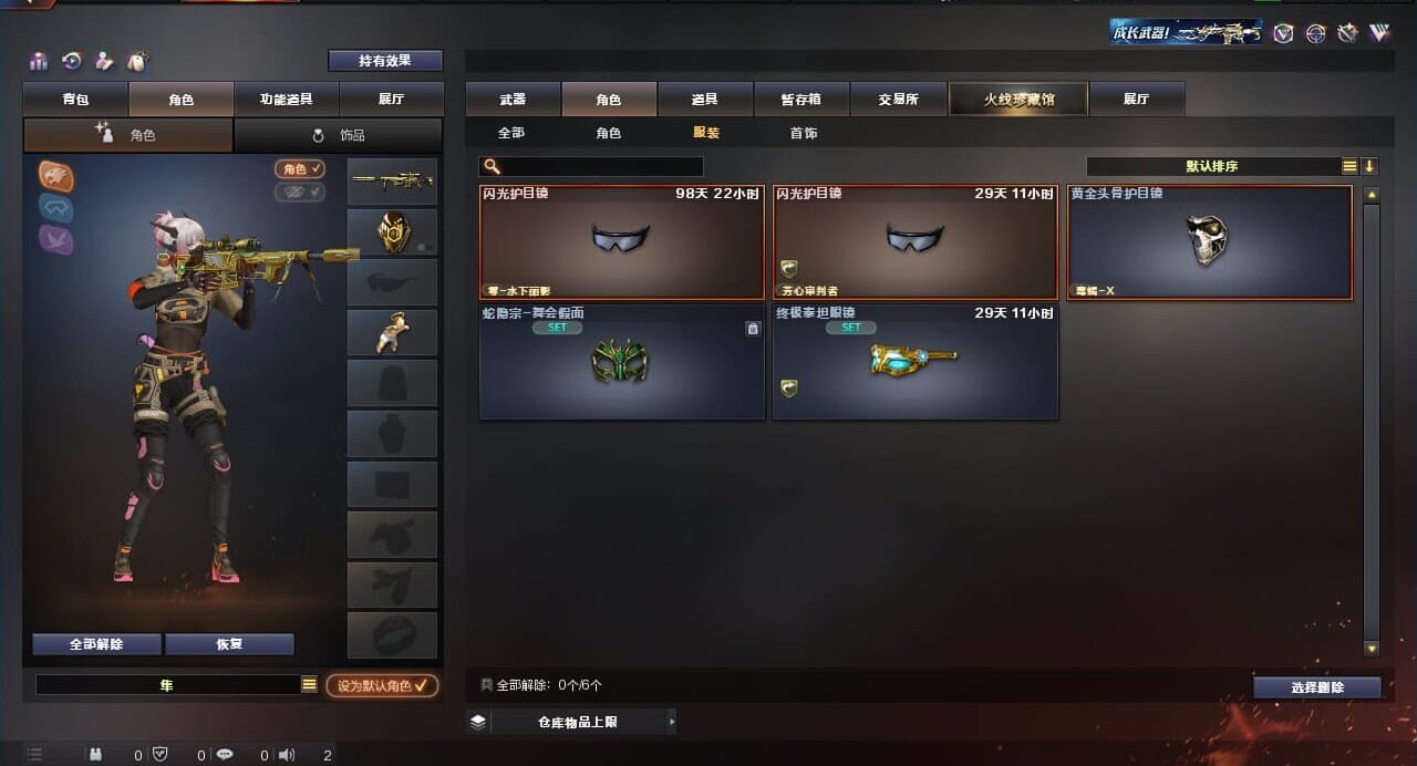 CFQM310620穿越火线账号详情图31