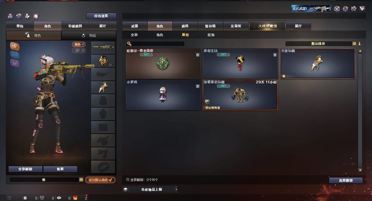 CFQM310620穿越火线账号详情图32