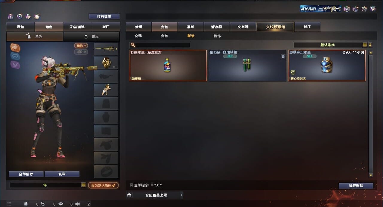 CFQM310620穿越火线账号详情图33