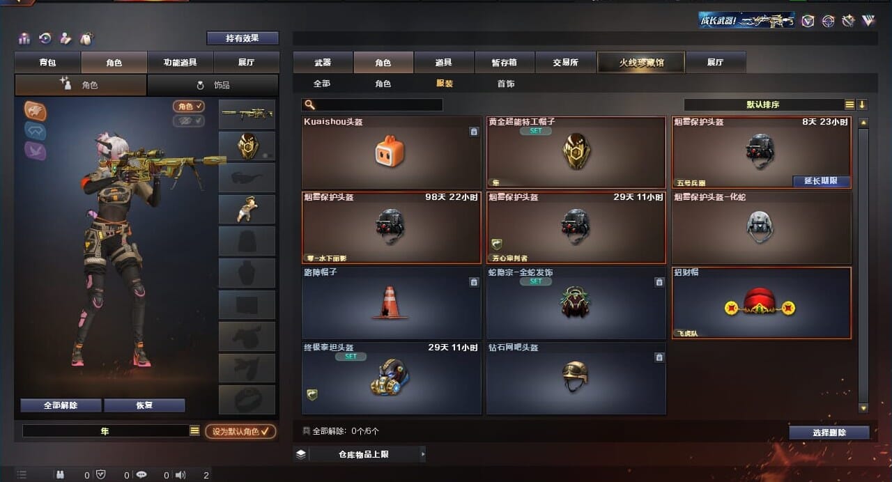 CFQM310620穿越火线账号详情图30