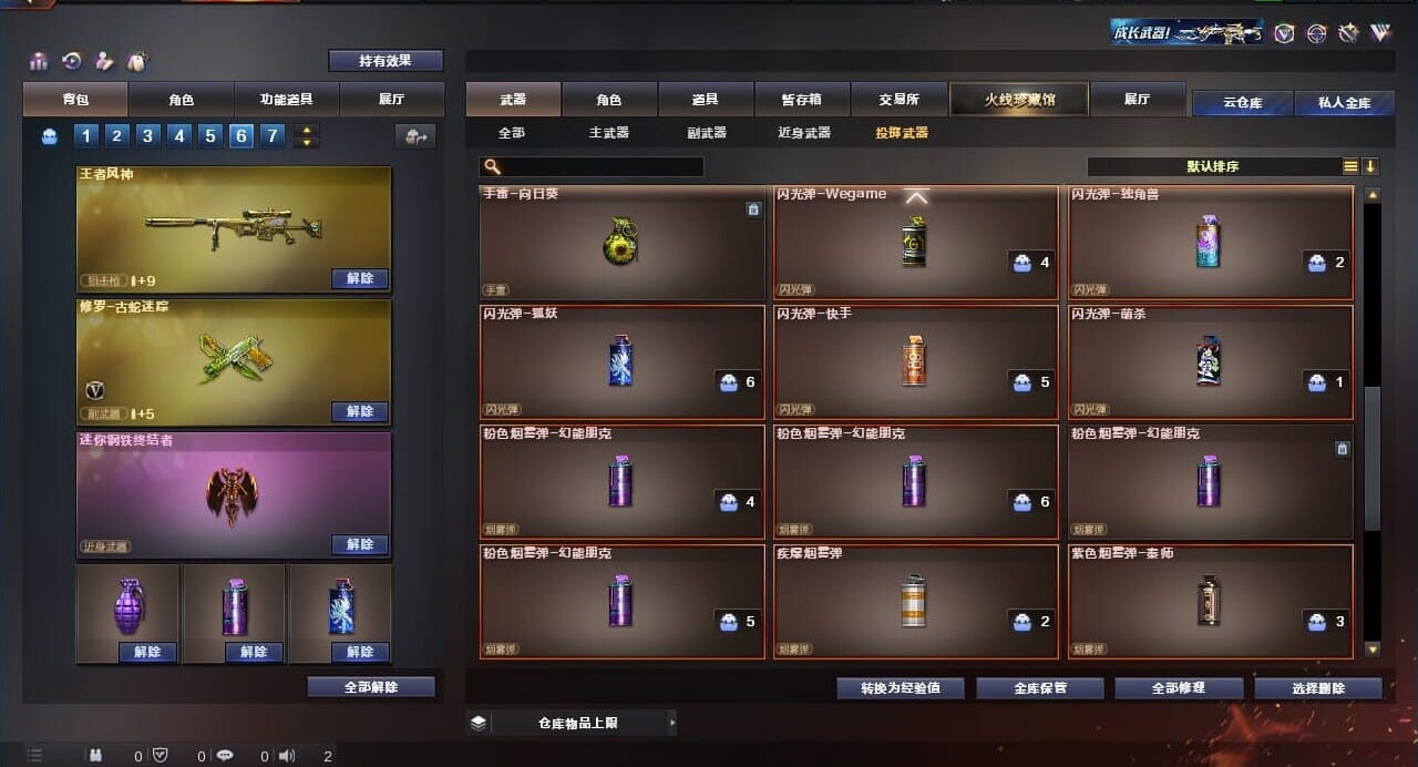 CFQM310620穿越火线账号详情图22