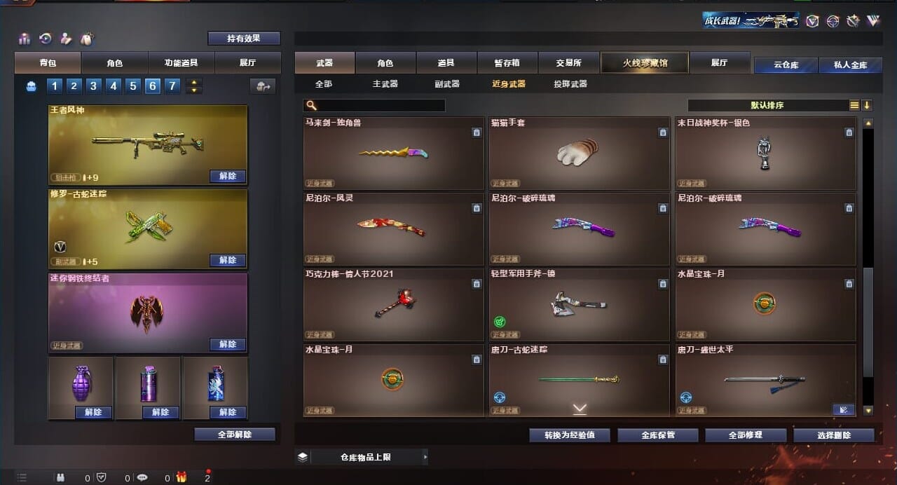 CFQM310620穿越火线账号详情图19
