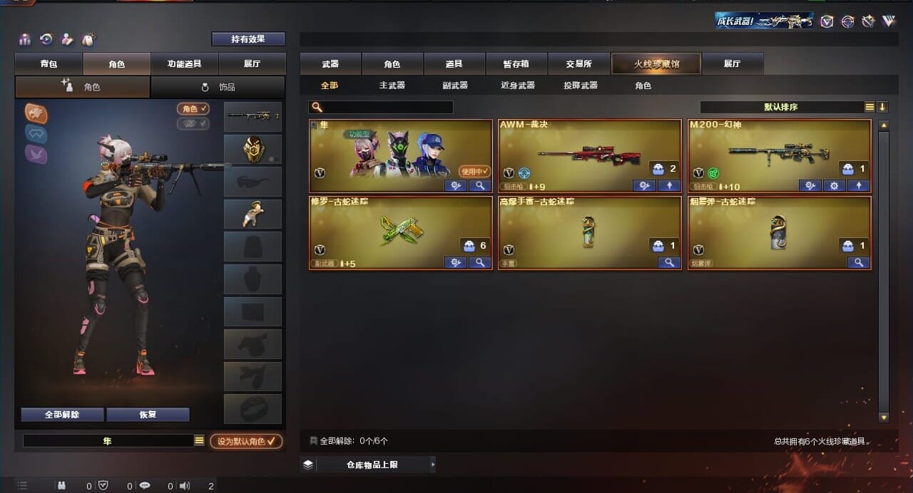 CFQM310620穿越火线账号详情图2