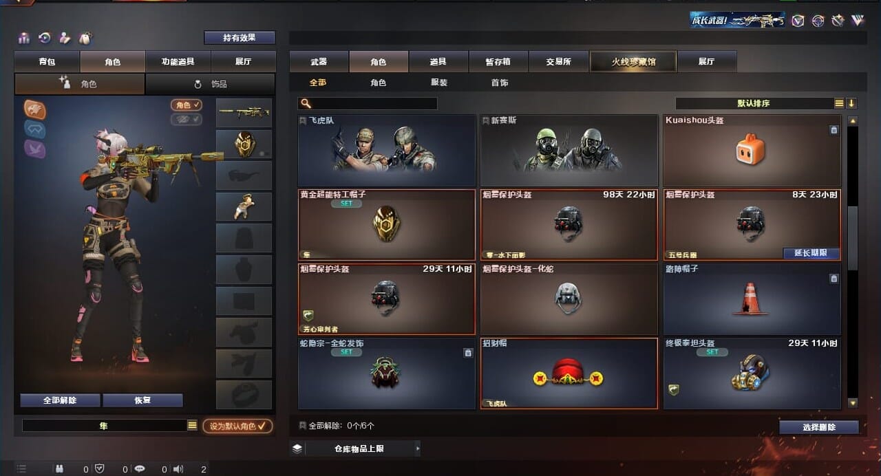 CFQM310620穿越火线账号详情图28