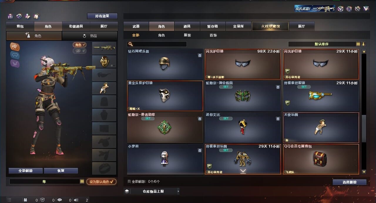 CFQM310620穿越火线账号详情图29