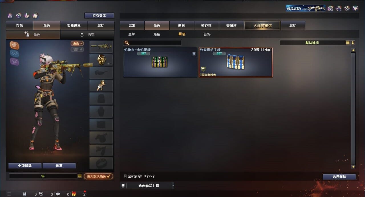 CFQM310620穿越火线账号详情图35
