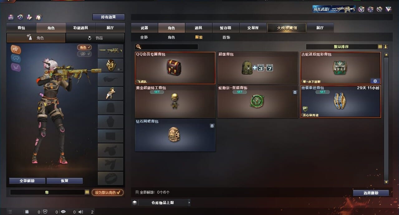 CFQM310620穿越火线账号详情图34