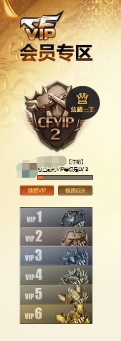 CFQM310620穿越火线账号详情图39