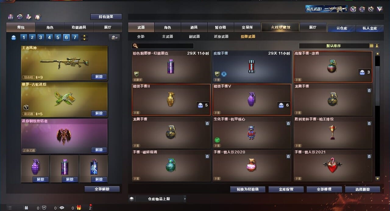 CFQM310620穿越火线账号详情图20