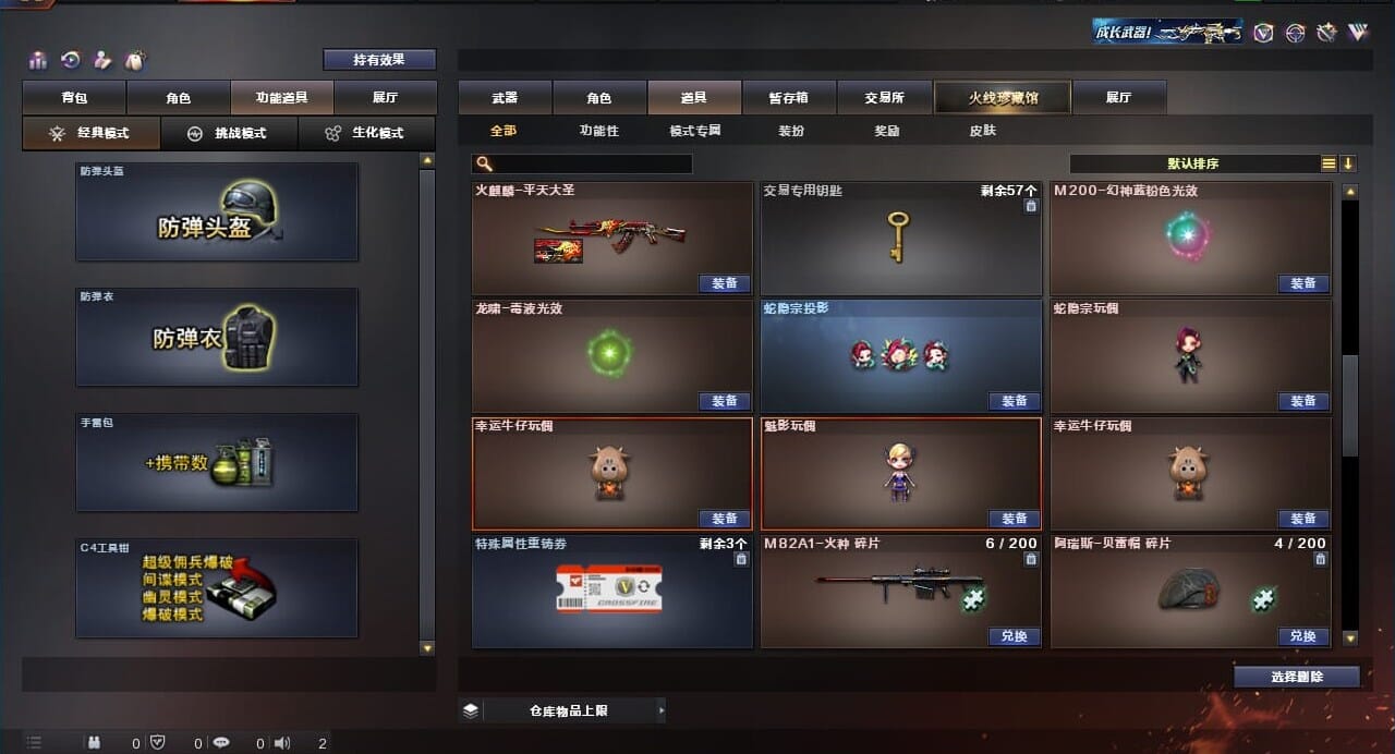 CFQM310620穿越火线账号详情图25