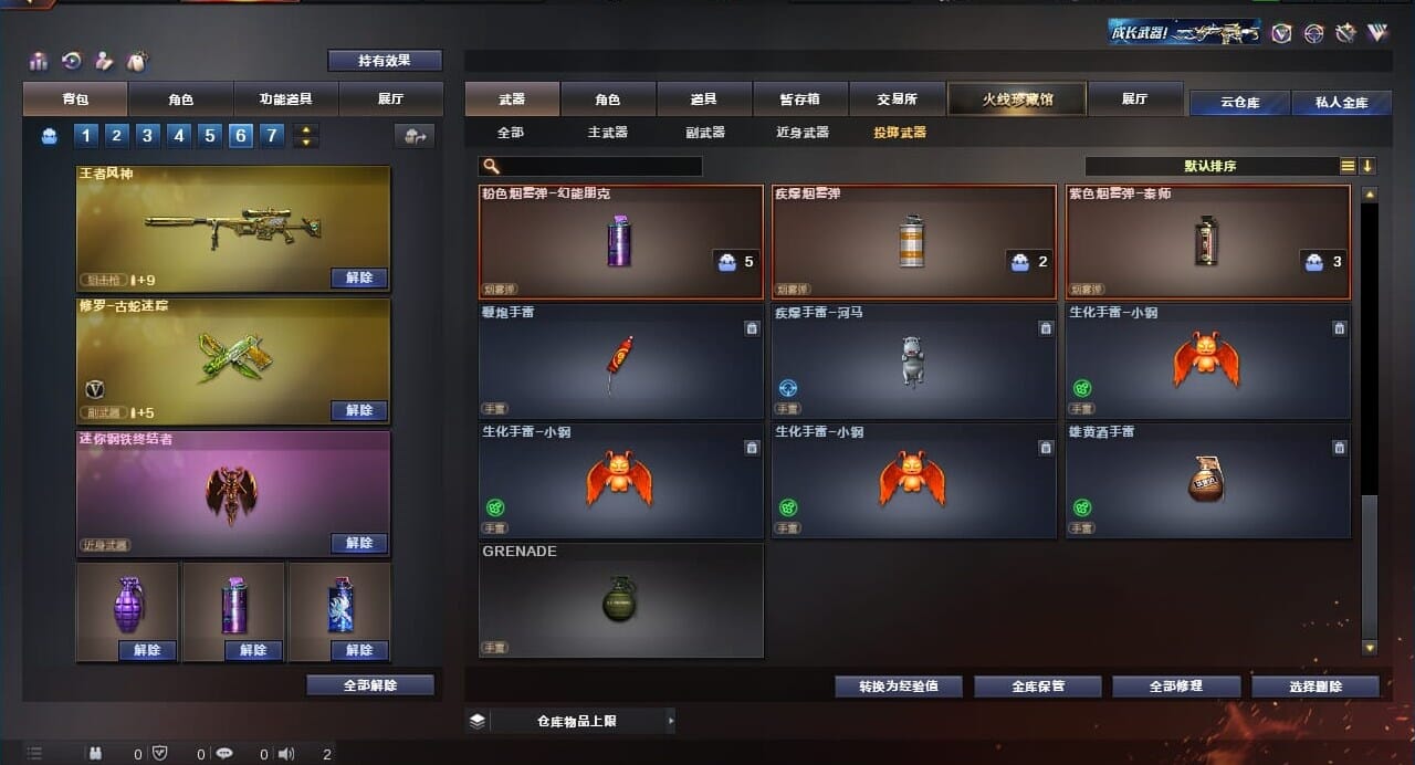 CFQM310620穿越火线账号详情图21