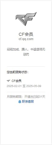 CFQM310620穿越火线账号详情图43