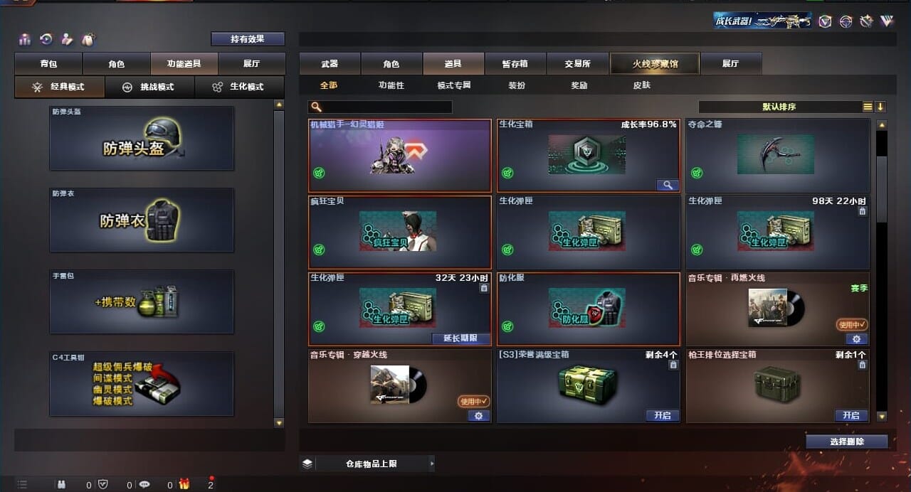 CFQM310620穿越火线账号详情图24